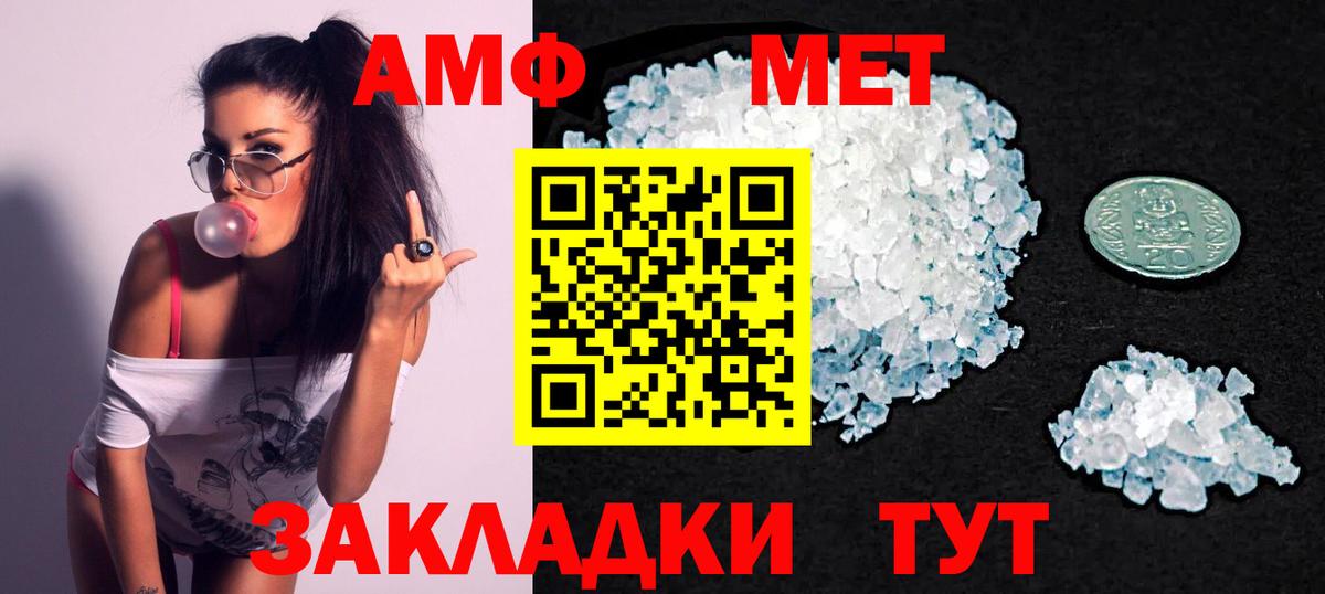 АМФЕТАМИН VHQ Чебоксары