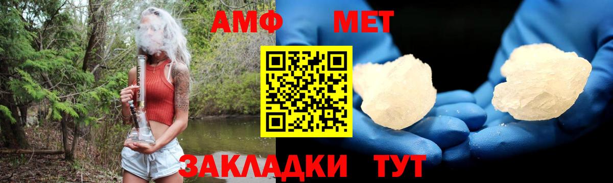 Чебоксары  Amphetamine  Вход с VPN  Amphetamine  АМФ 97% 