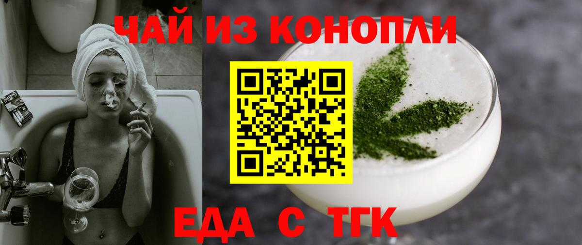 Чебоксары  Еда ТГК конопля  Вход с VPN 