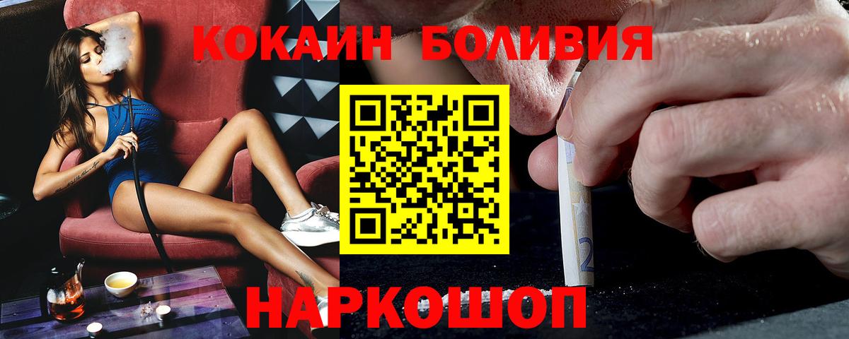 Cocaine 99% Чебоксары
