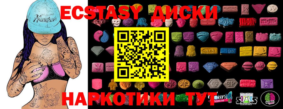 ЭКСТАЗИ 99%  мега   Чебоксары  ЭКСТАЗИ  ЭКСТАЗИ XTC  Вход с VPN 