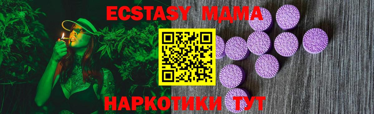 Экстази MDMA Чебоксары
