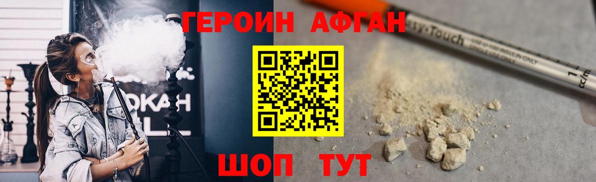 ГЕРОИН гречка Чебоксары
