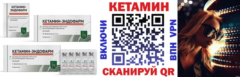 КЕТАМИН VHQ  Чебоксары 