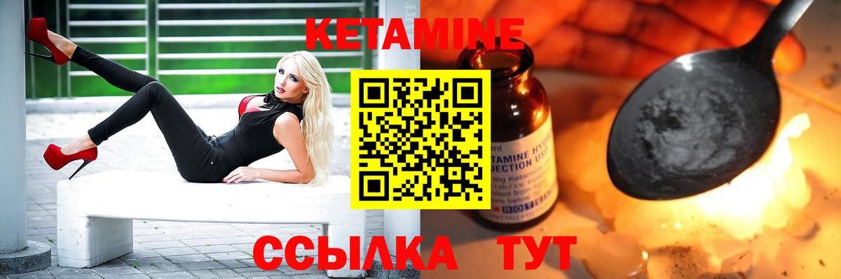 КЕТАМИН ketamine  Вход с VPN  Чебоксары 