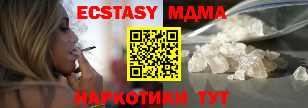 MDMA кристаллы  Вход с VPN  МДМА  Чебоксары 