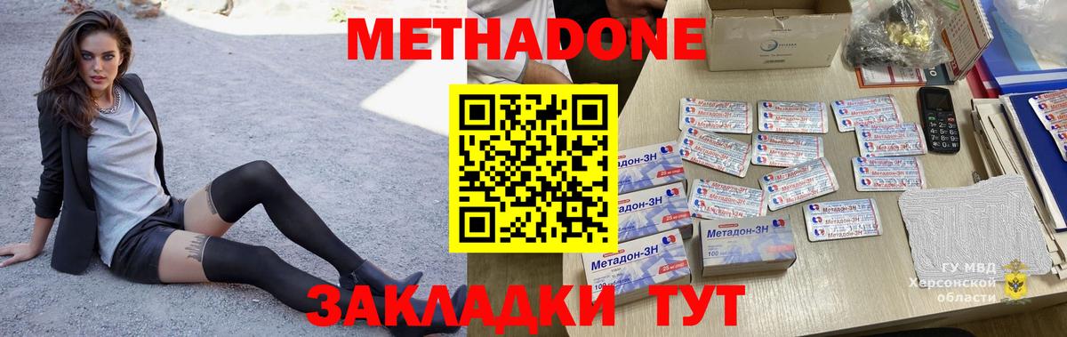 Метадон мёд Чебоксары
