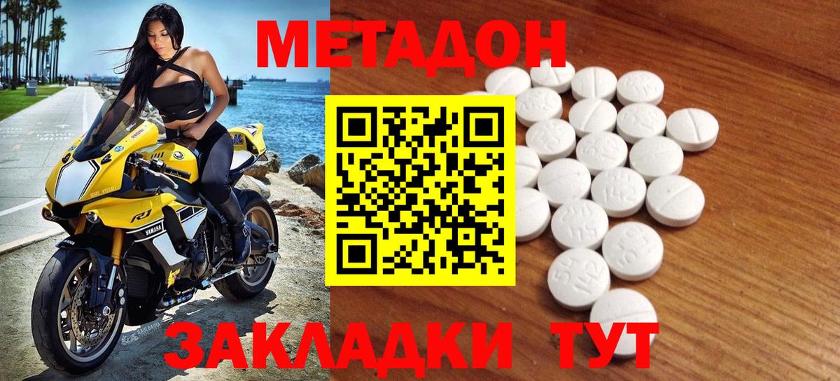 МЕТАДОН VHQ  Вход с VPN  Метадон methadone  Чебоксары 