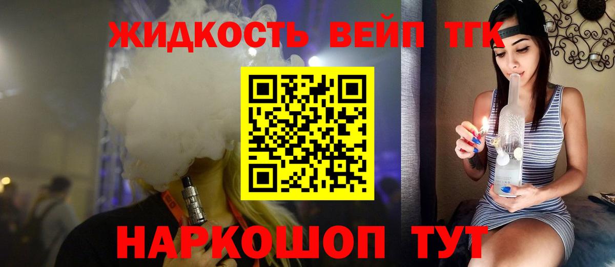 Дистиллят ТГК вейп с тгк Чебоксары